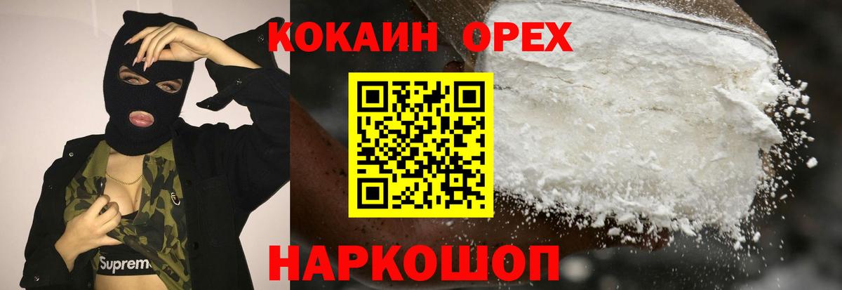 Кокаин Fish Scale  Вход с VPN  Cocaine 98%  Киселёвск 