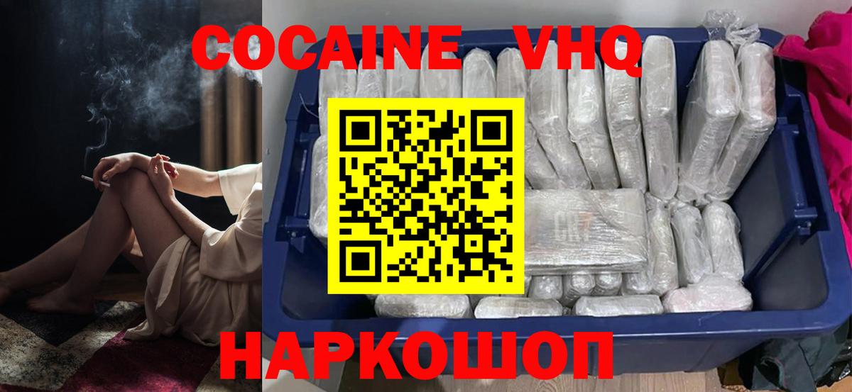COCAIN FishScale Киселёвск