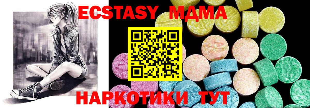 Ecstasy TESLA  Ecstasy Cube  Ecstasy  Вход с VPN  Киселёвск 