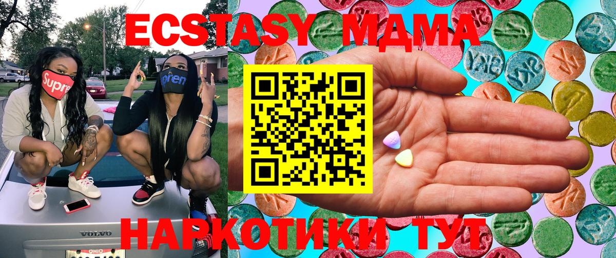 Ecstasy DUBAI Киселёвск