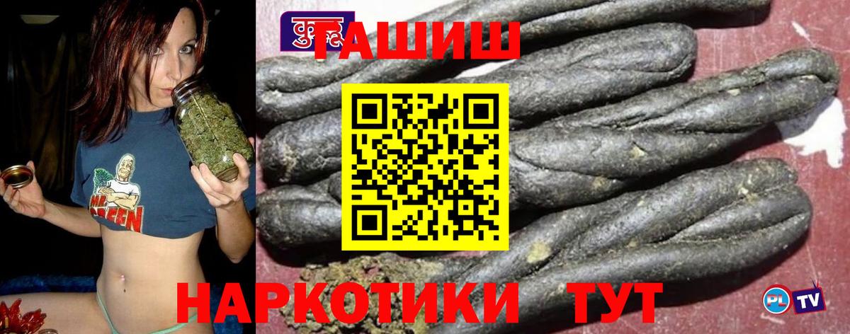 Киселёвск  ГАШ hashish  Вход с VPN  ГАШИШ VHQ 