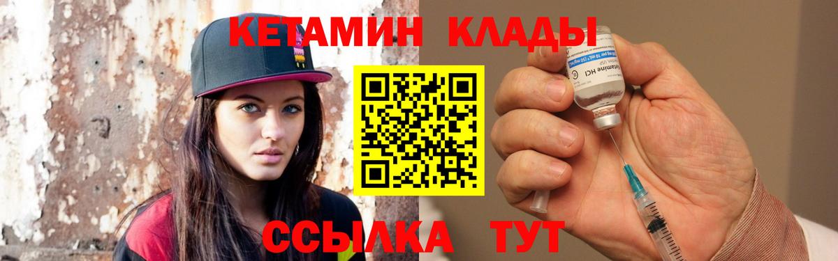 Кетамин ketamine  Вход с VPN  Киселёвск  Кетамин VHQ 