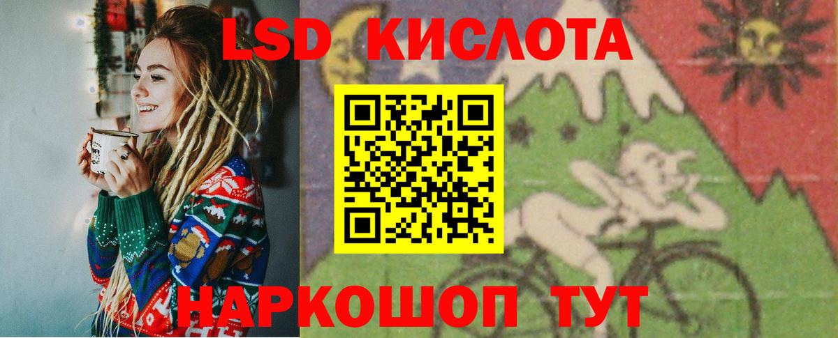 LSD-25 экстази кислота  LSD-25 экстази кислота  Вход с VPN  Киселёвск 