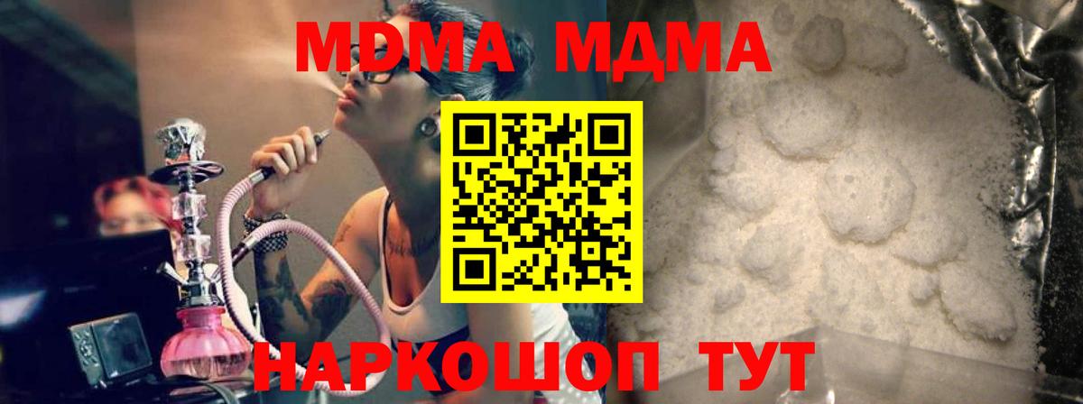 МДМА молли  Вход с VPN  Киселёвск 