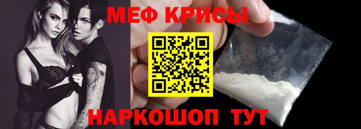 Меф МЯУ МЯУ   МЕФ  Гашиш  А ПВП СК   Киселёвск  Канабис  Cocaine  Вход с VPN 
