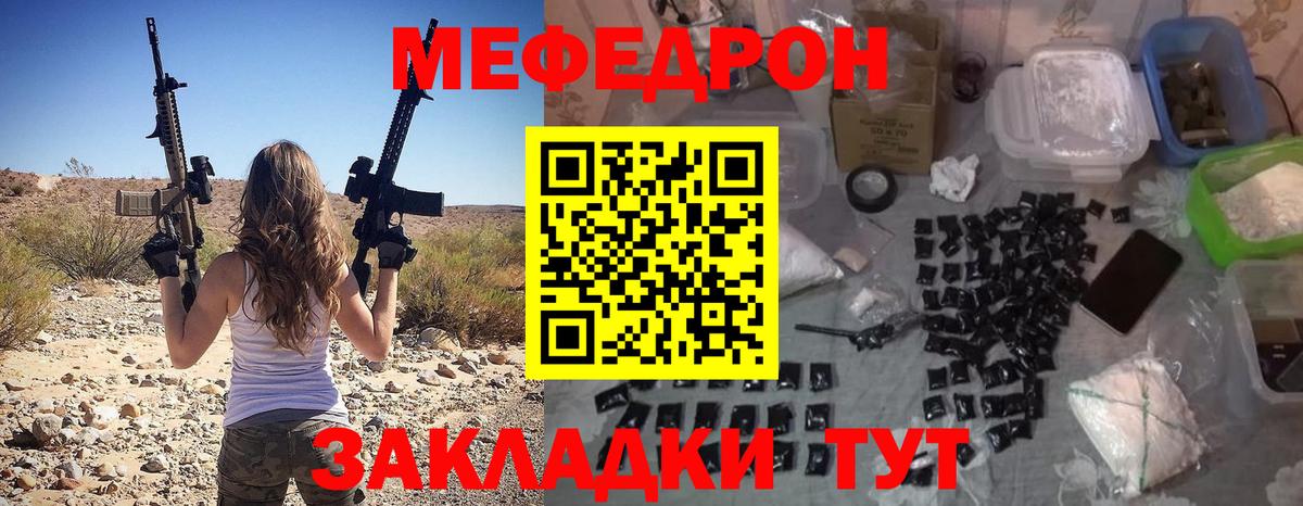 Меф VHQ  Вход с VPN  Мефедрон  Киселёвск  Меф мука 