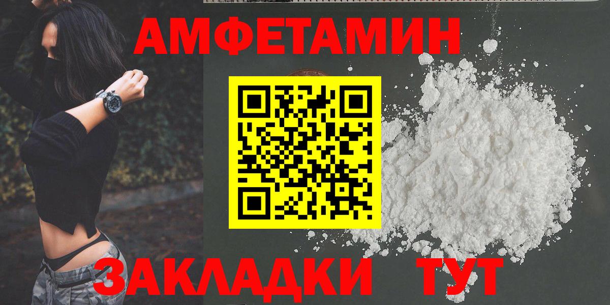 Киселёвск  Первитин Methamphetamine  Вход с VPN 