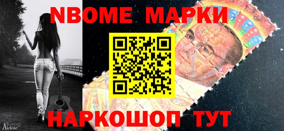 Наркотические марки 1,8мг  Вход с VPN  Киселёвск  Наркотические марки 1,8мг 
