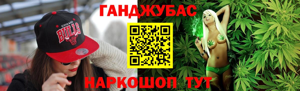 Канабис семена Киселёвск